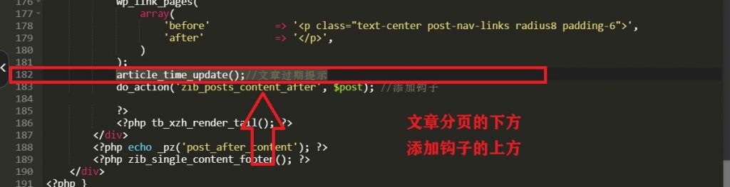 图片[1]·添加文章更新或过期失效提示·零号站台