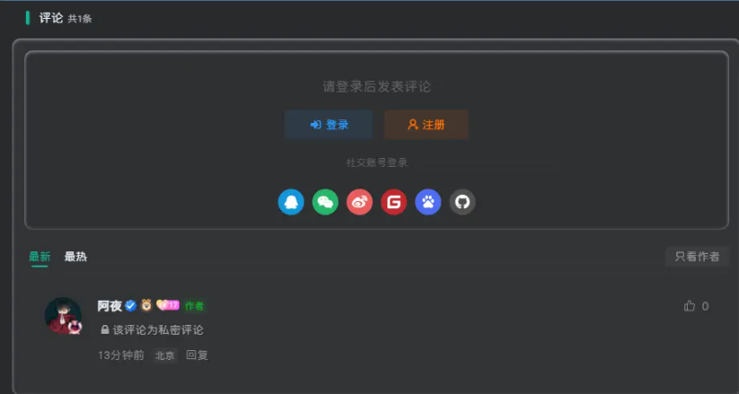 图片[2]·子比主题美化-添加私密评论功能·零号站台