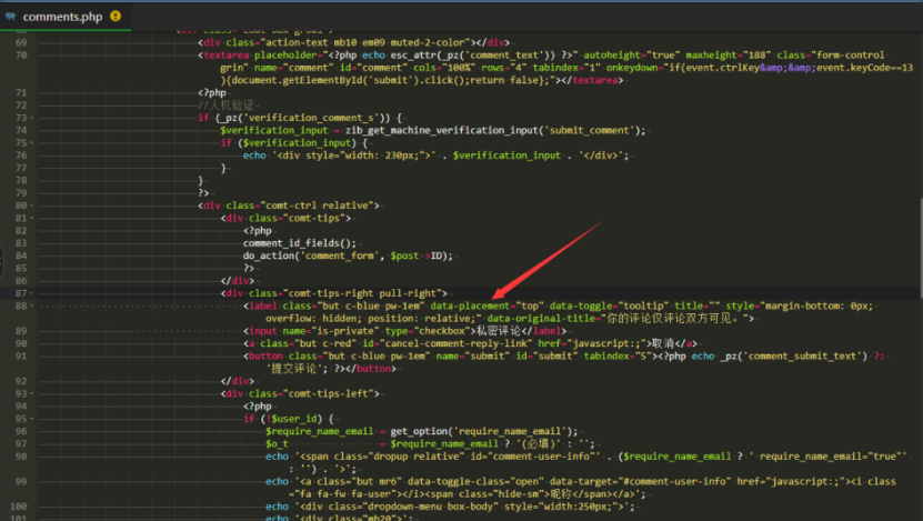 图片[3]·子比主题美化-添加私密评论功能·零号站台