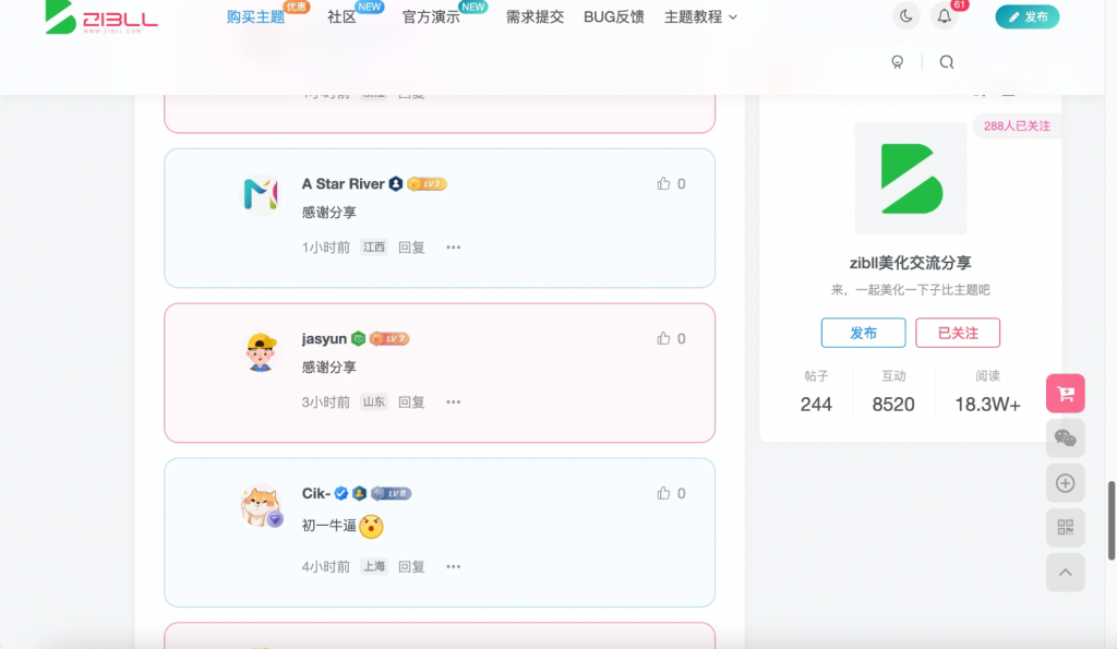 图片[1]·子比主题美化-评论区块美化2.0升级版·零号站台