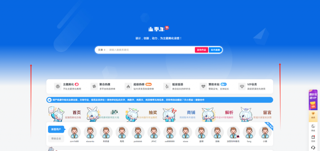 图片[2]·子比主题美化 – 幻灯片&页面过渡效果·零号站台