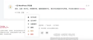 子比主题增加私密评论β·零号站台