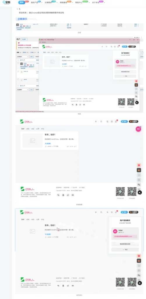 图片[1]·子比主题功能 – 后台以该用户登陆·零号站台
