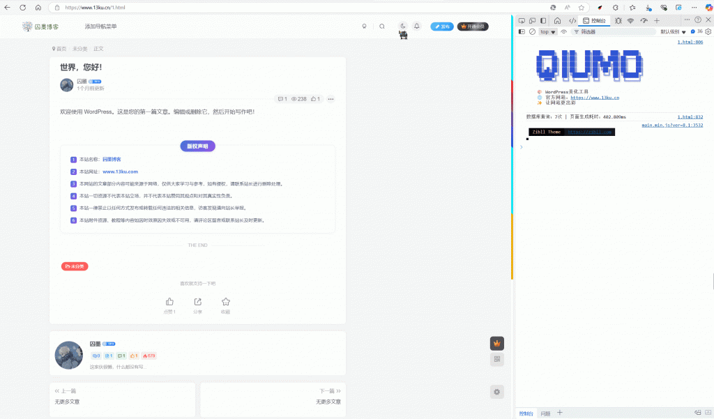 图片[1]·子比主题日/夜间模式切换新增过度动画·零号站台