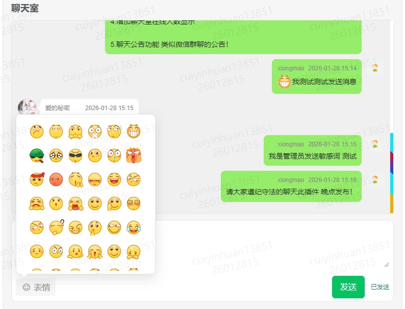 图片[1]·子比主题功能 — 实时聊天室插件·零号站台