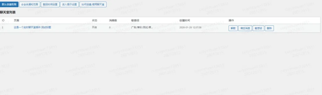 图片[2]·子比主题功能 — 实时聊天室插件·零号站台