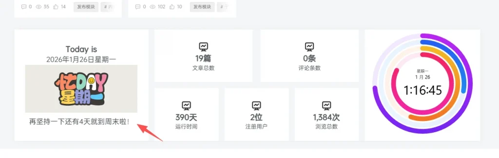 图片[1]·子比统计小工具 单个分离·零号站台