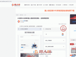 子比主题美化 – 独立下载页添加免责声明同意弹窗·零号站台