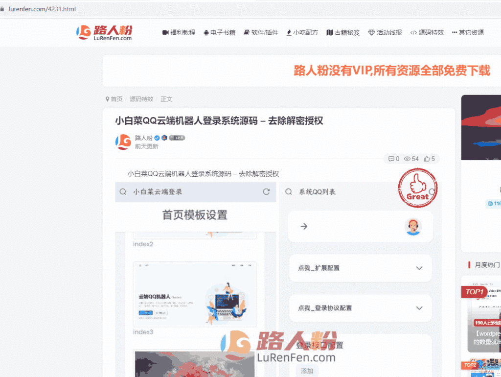 图片[1]·子比主题美化 – 独立下载页添加免责声明同意弹窗·零号站台