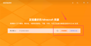 子比主题 给搜索框架的右侧新增两个按钮·零号站台