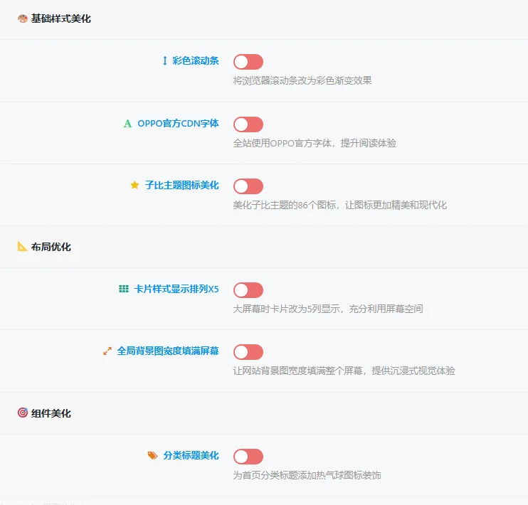 图片[3]·子比主题诺言子主题 – NY1.0子比子主题·零号站台