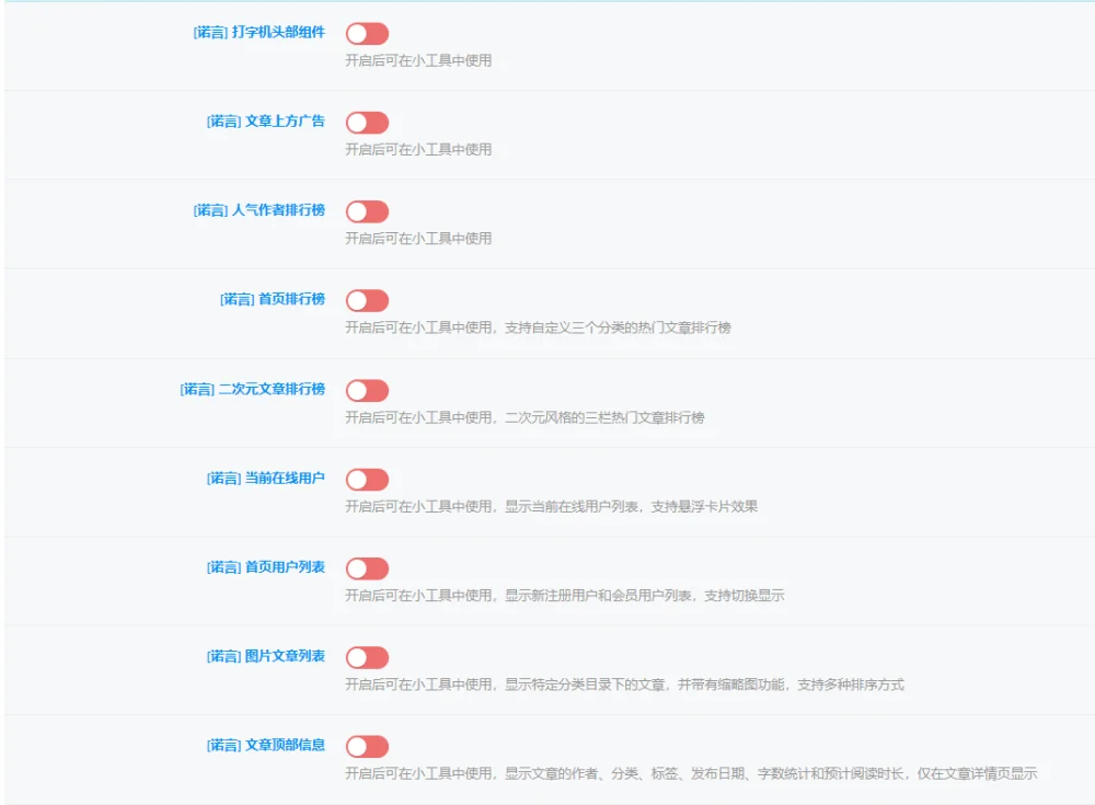 图片[4]·子比主题诺言子主题 – NY1.0子比子主题·零号站台