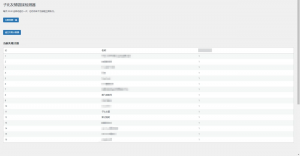 子比主题 – 友情链接检测工具·零号站台