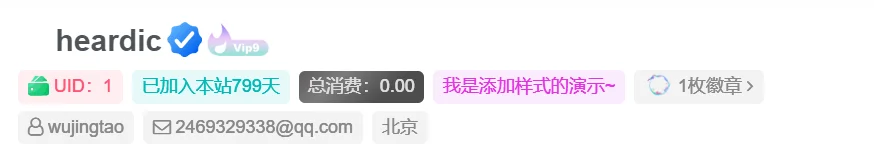 图片[1]·子比主题美化-用户中心添加UID、注册时间功能·零号站台