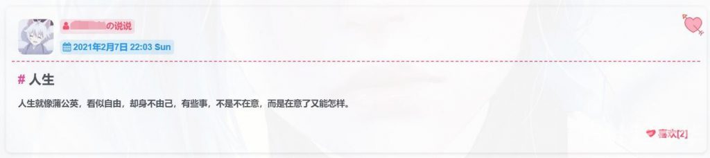 图片[2]·子比主题添加说说动态页面·零号站台