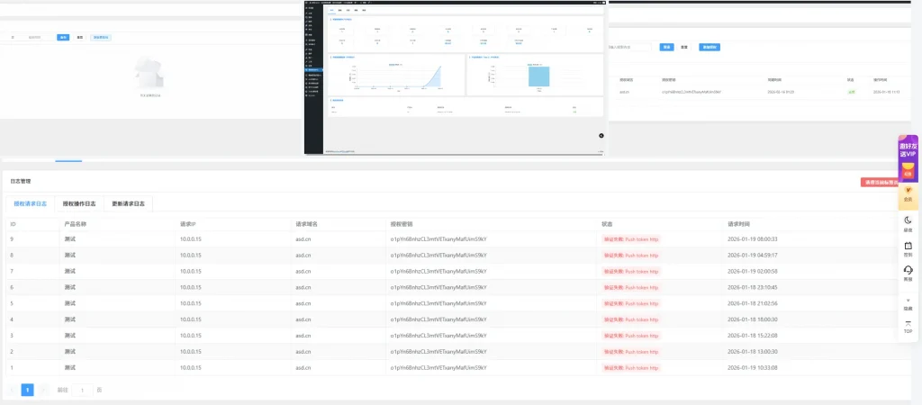 图片[1]·星空授权插件-开源版转载·零号站台