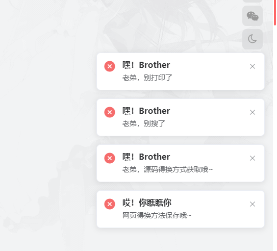 图片[1]·子比美化禁用F12、右键菜单、复制成功&失败提醒弹窗·零号站台