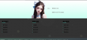 子比主题美化 - 脚页高级修改·零号站台