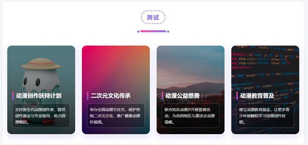 图片[1]·子比主题功能 – 卡片小工具展示·零号站台