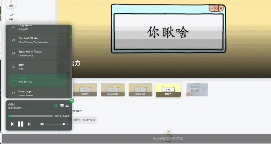 图片[1]·子比主题 – 左下角音乐播放器美化版·零号站台