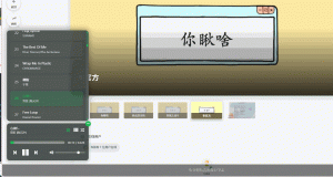 子比主题 – 左下角音乐播放器美化版·零号站台