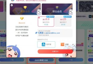 子比主题 – 弹出模拟框增加提醒·零号站台