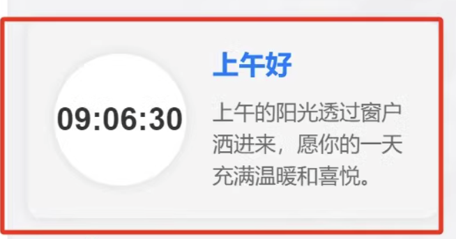 图片[1]·子比主题 – 侧边动态时钟与温馨问候语·零号站台