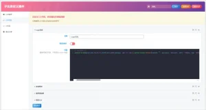 子比主题自定义美化插件·零号站台