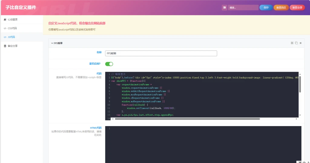 图片[2]·子比主题自定义美化插件·零号站台