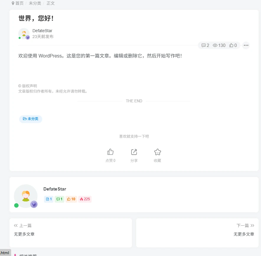 图片[4]·子比主题 – 情景模式插件v1.2.0·零号站台