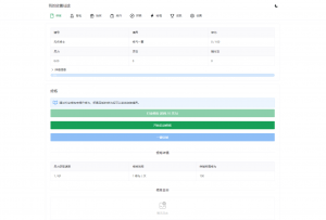 我的放置仙途 修仙类网页文字游戏源码 PC+H5自适应·零号站台